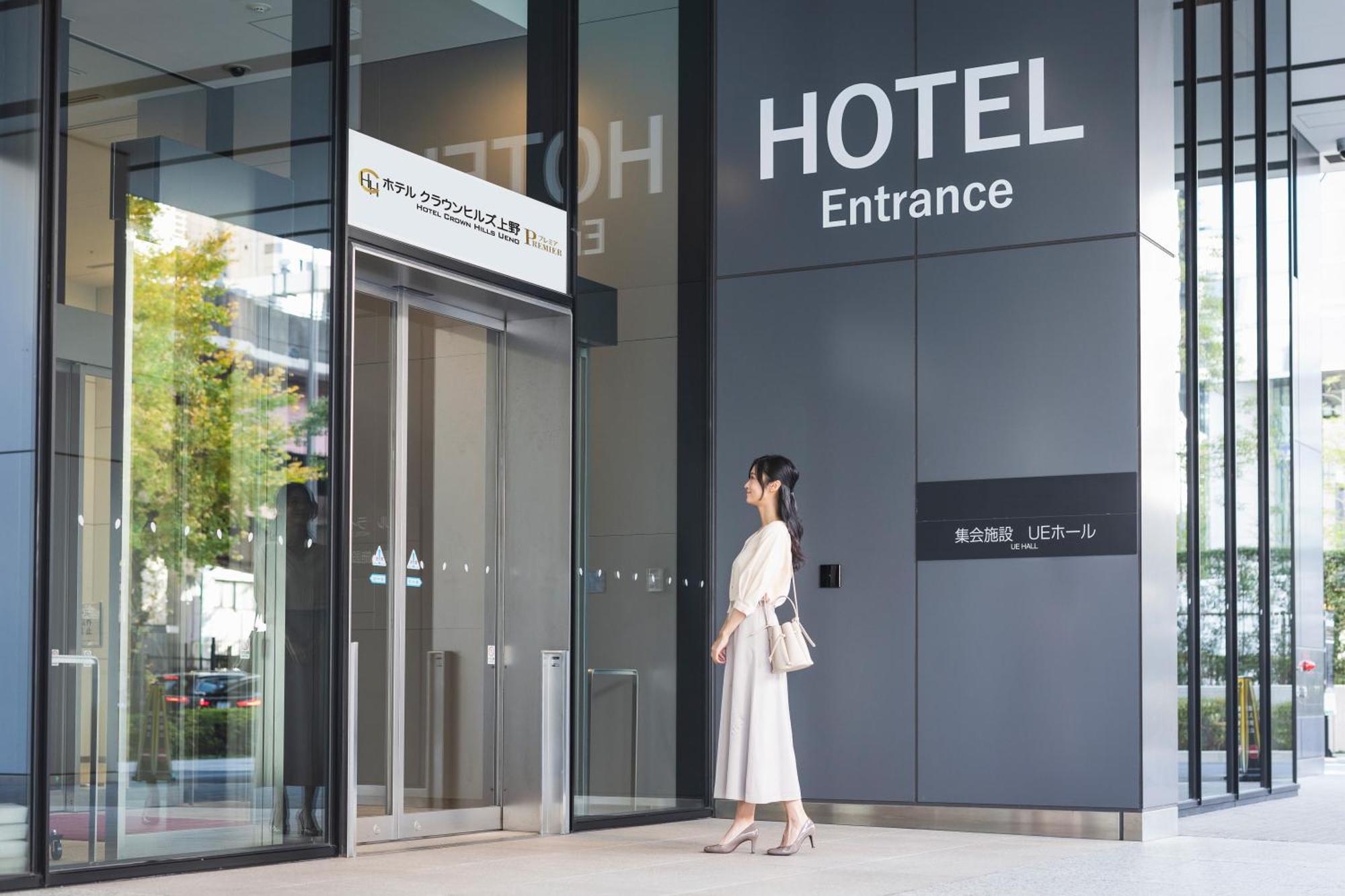 Hotel Crown Hills Ueno Premier Tokyo Luaran gambar